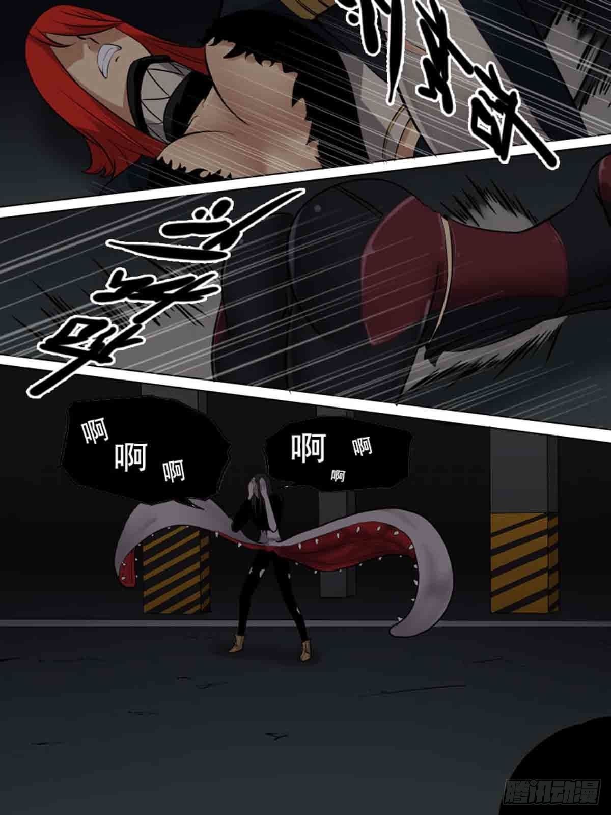 《末世逆变》第一百七十六 第2页