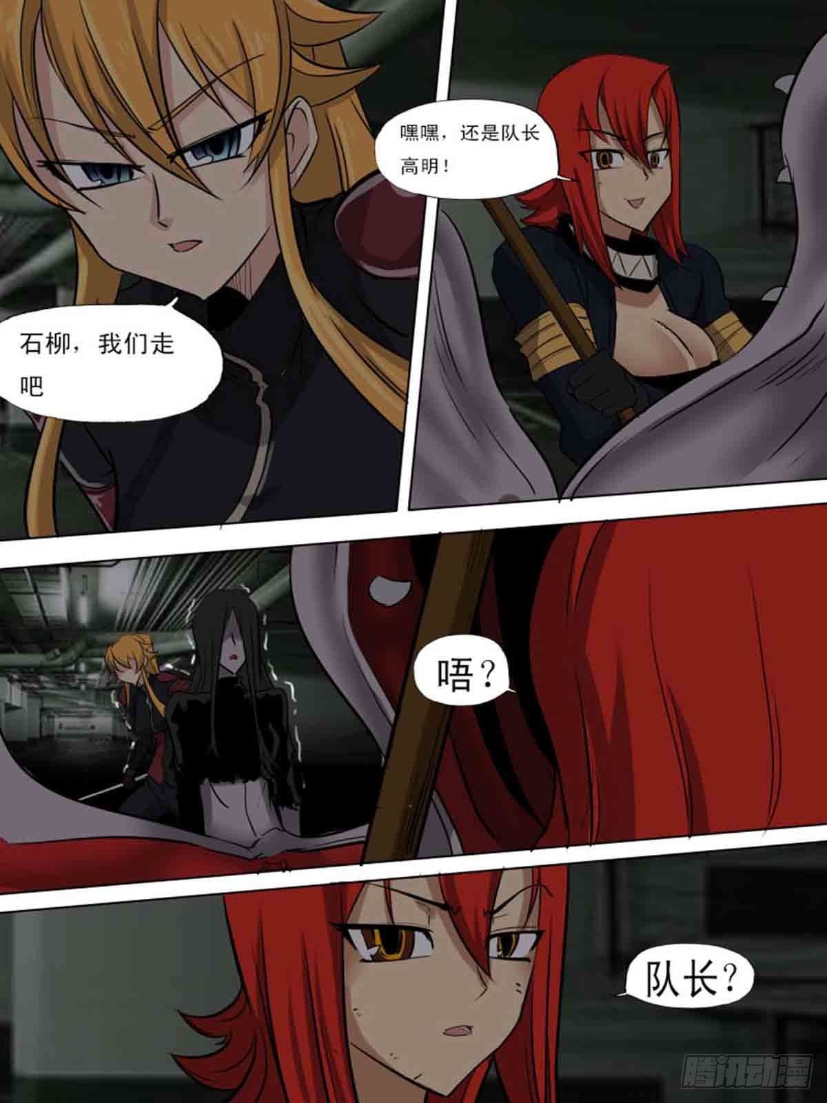 《末世逆变》第一百七十四 第1页