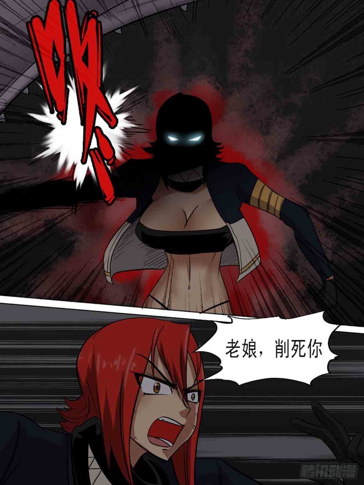 《末世逆变》第一百七十四 第5页