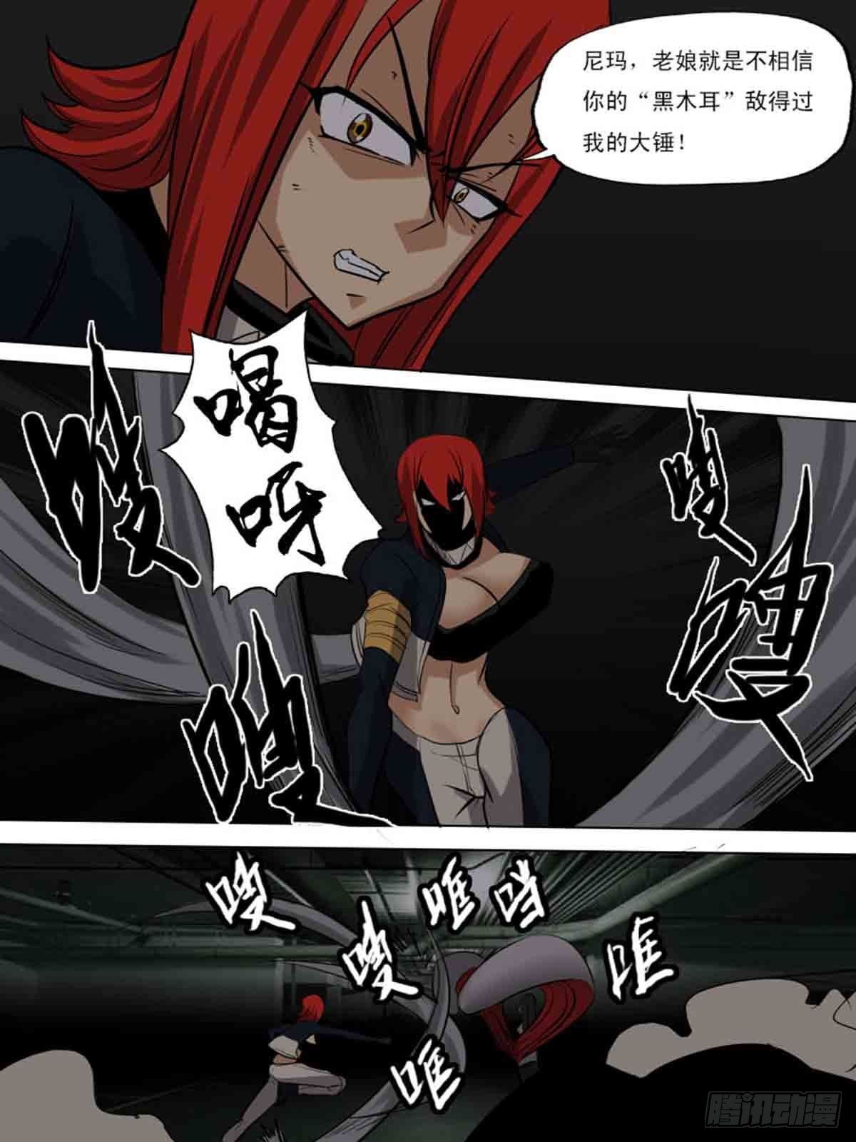 《末世逆变》第一百七十四 第7页