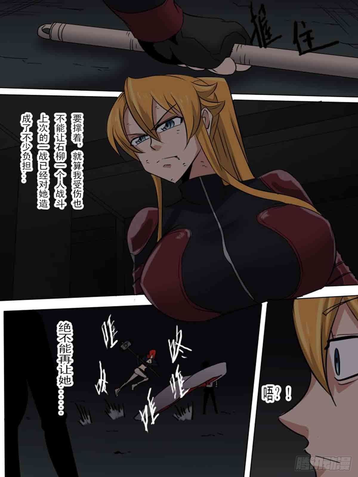 《末世逆变》第一百七十五 第2页