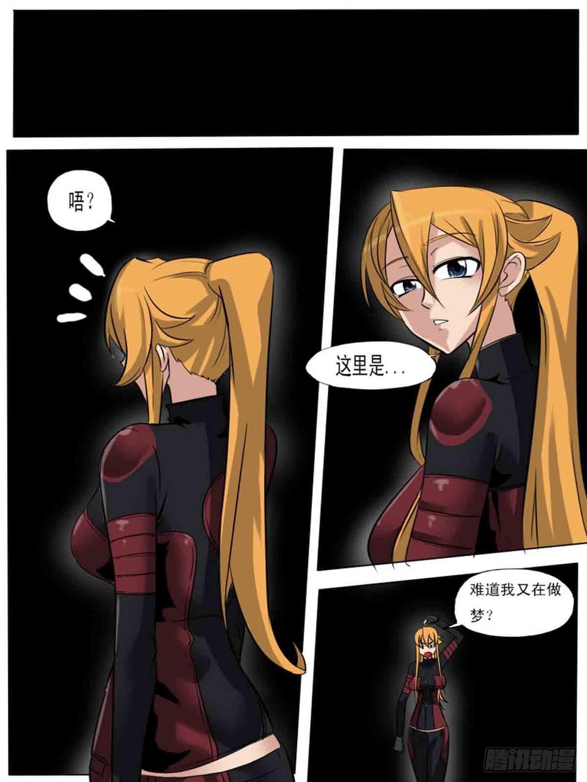 《末世逆变》第一百八十一 第1页