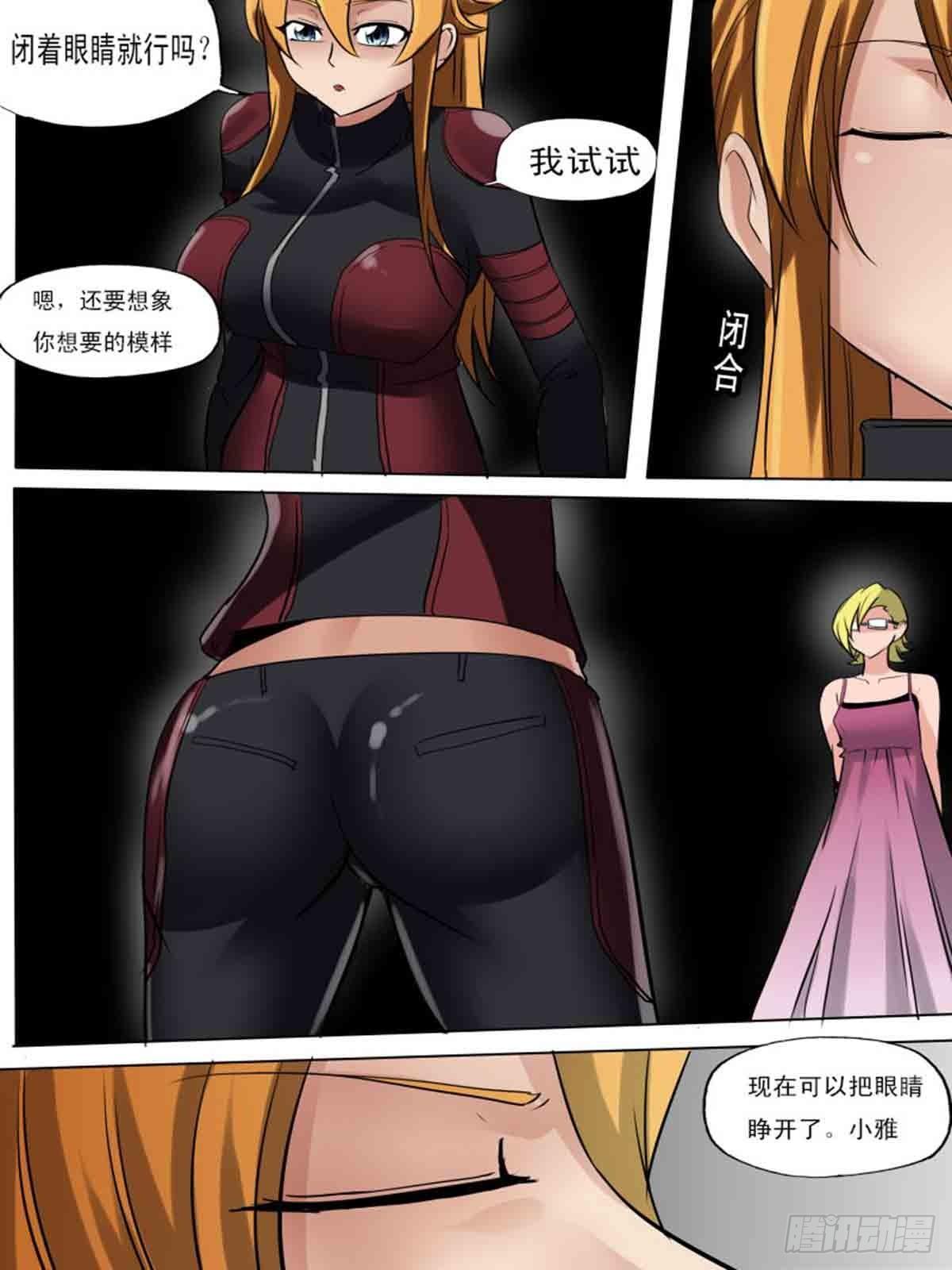 《末世逆变》第一百八十一 第5页