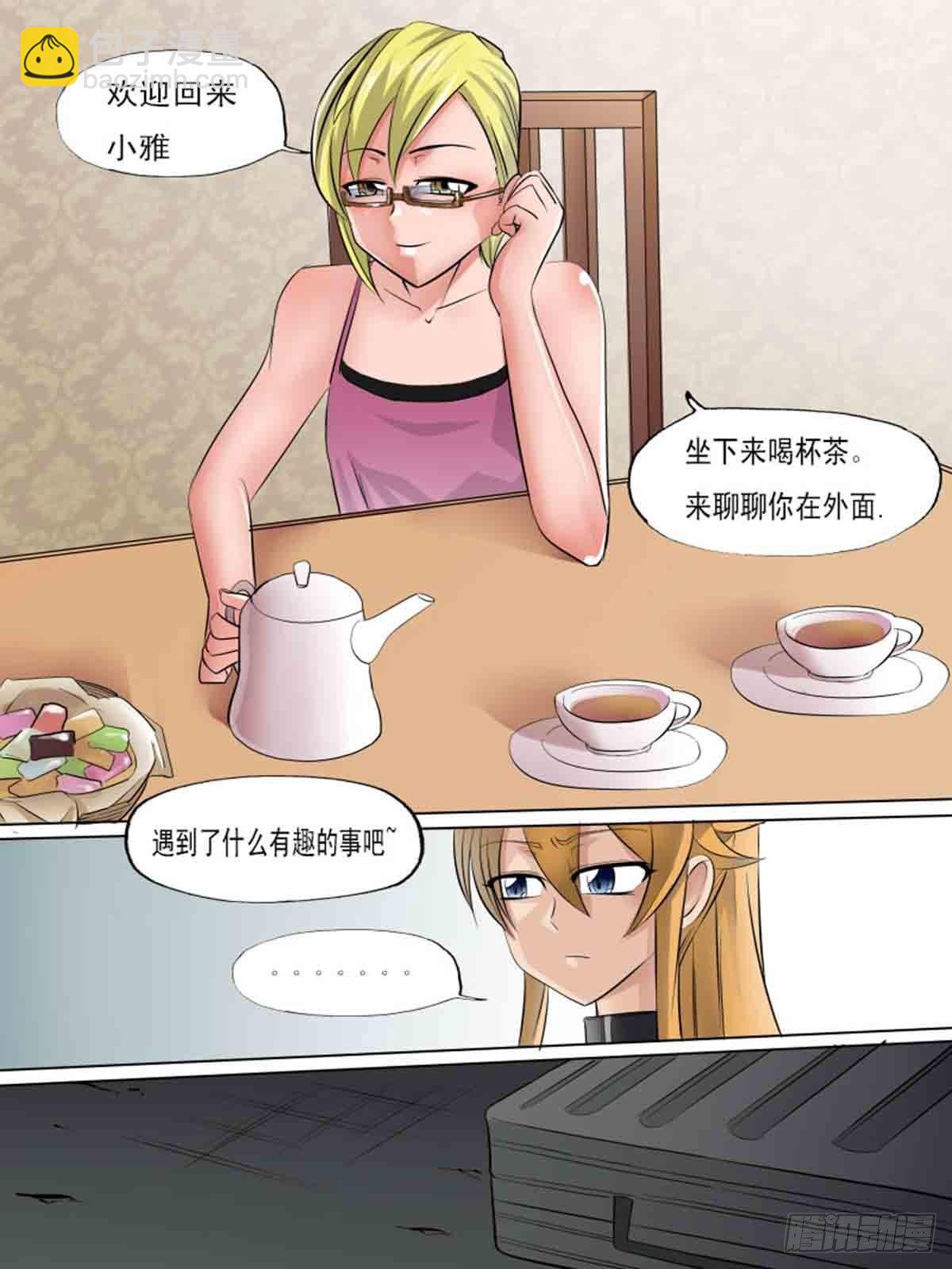 《末世逆变》第一百八十一 第8页