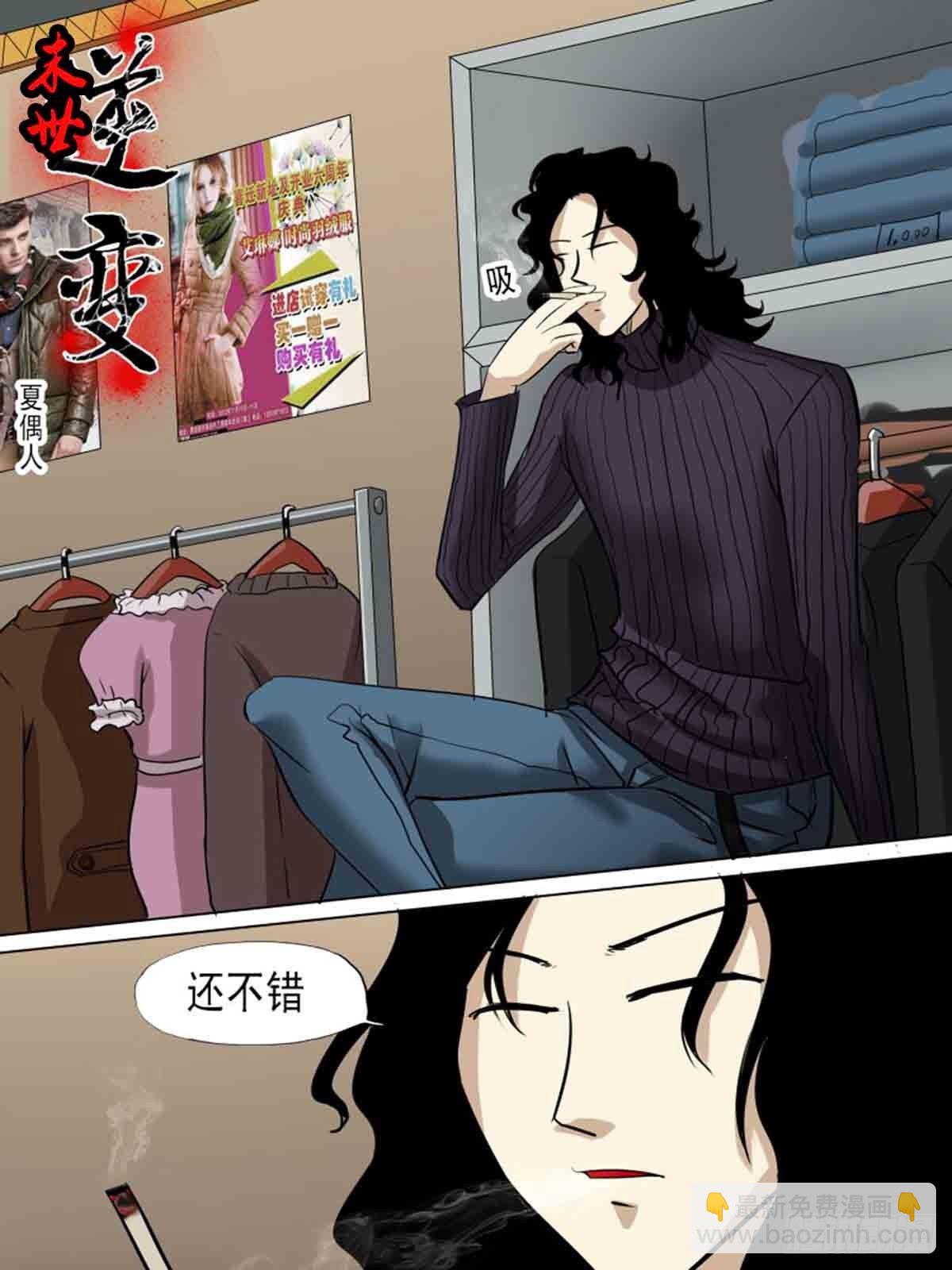 《末世逆变》第一百七十九 第2页