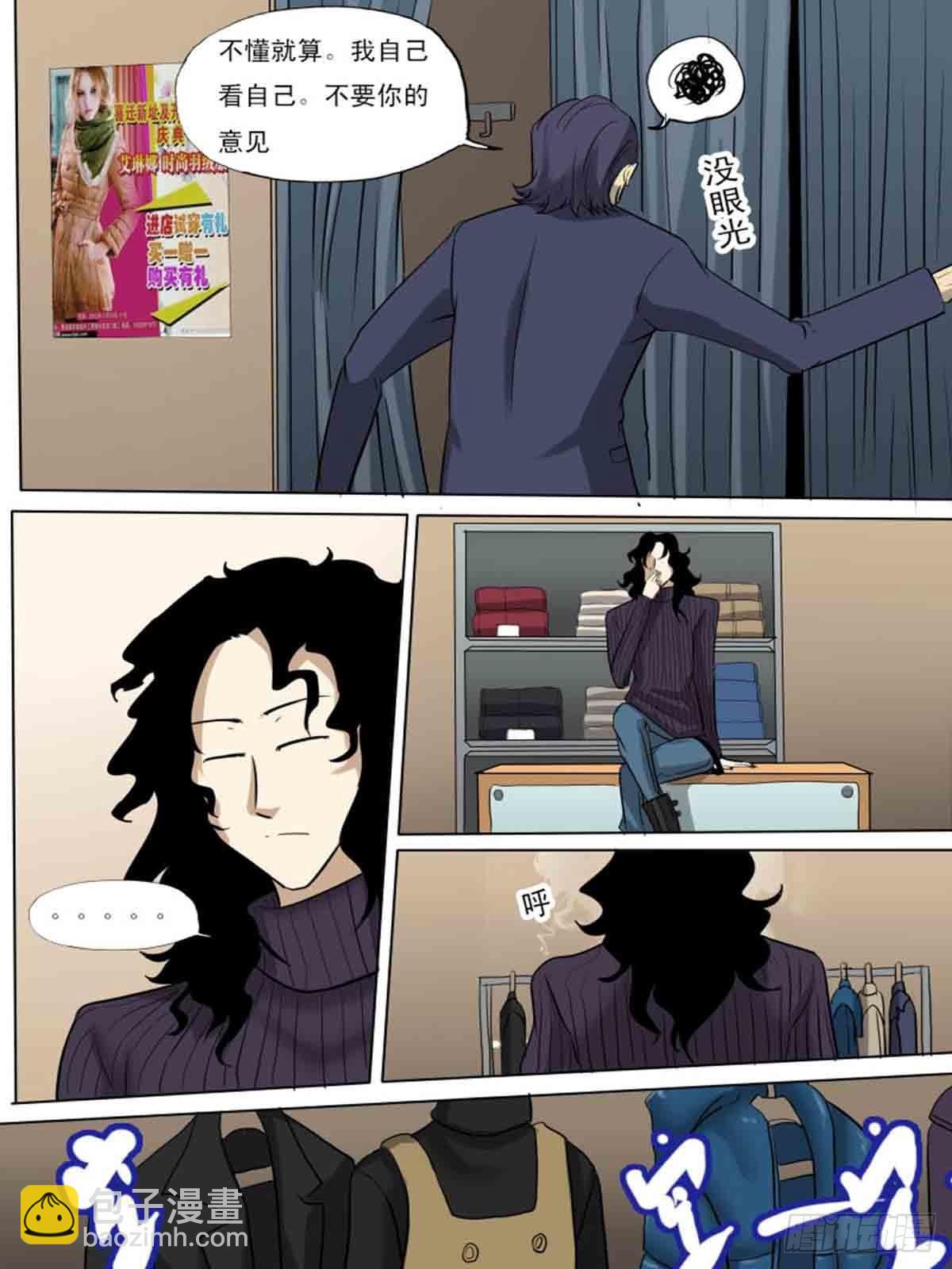 《末世逆变》第一百七十九 第4页