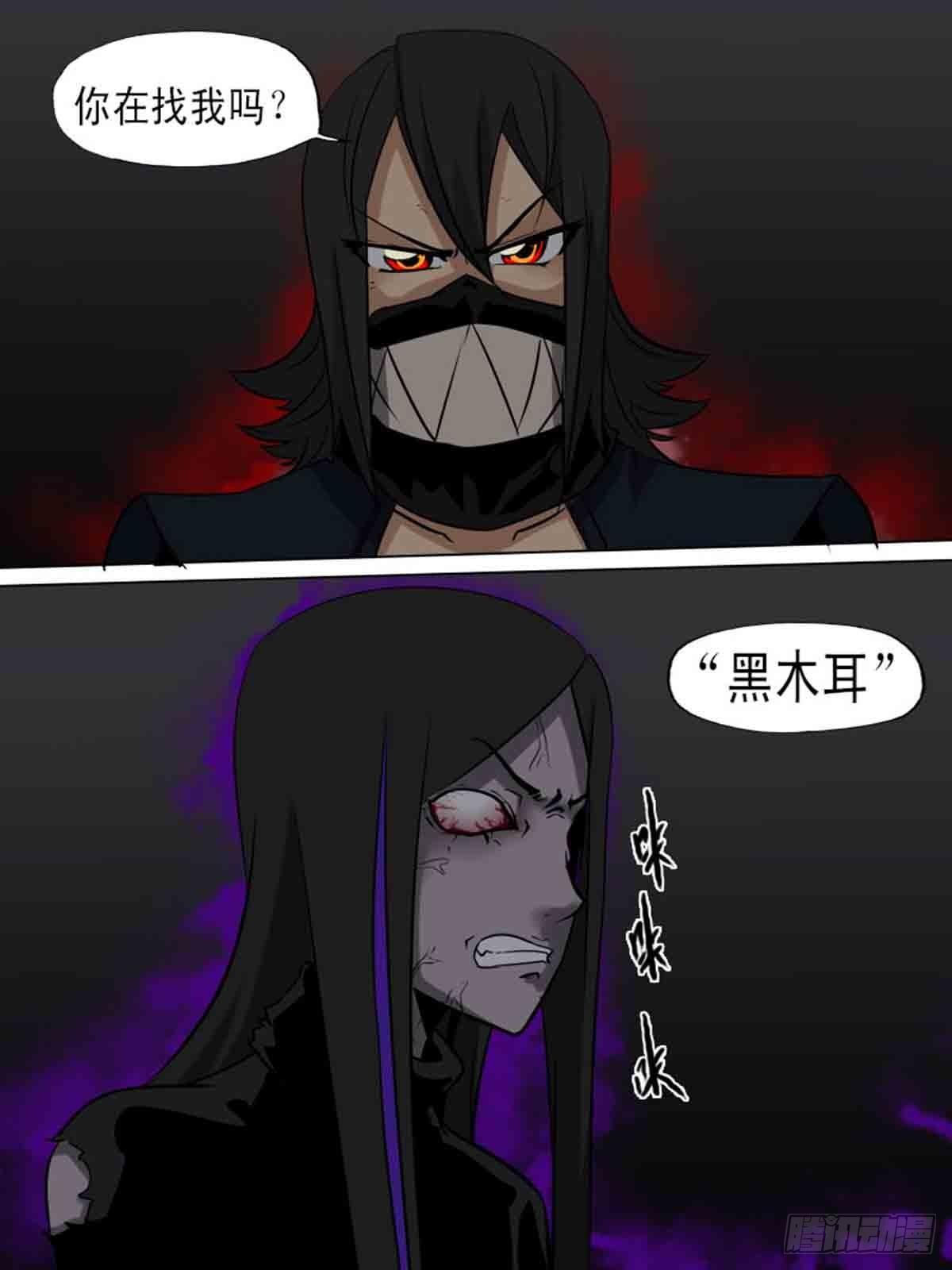 《末世逆变》第一百七十九 第8页