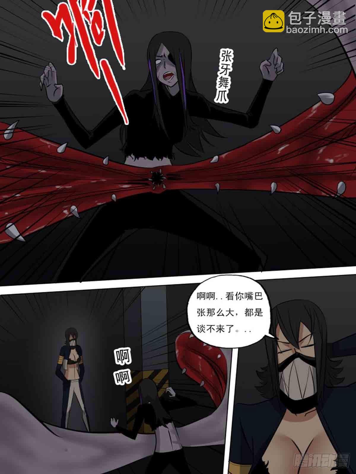 《末世逆变》第一百七十九 第9页