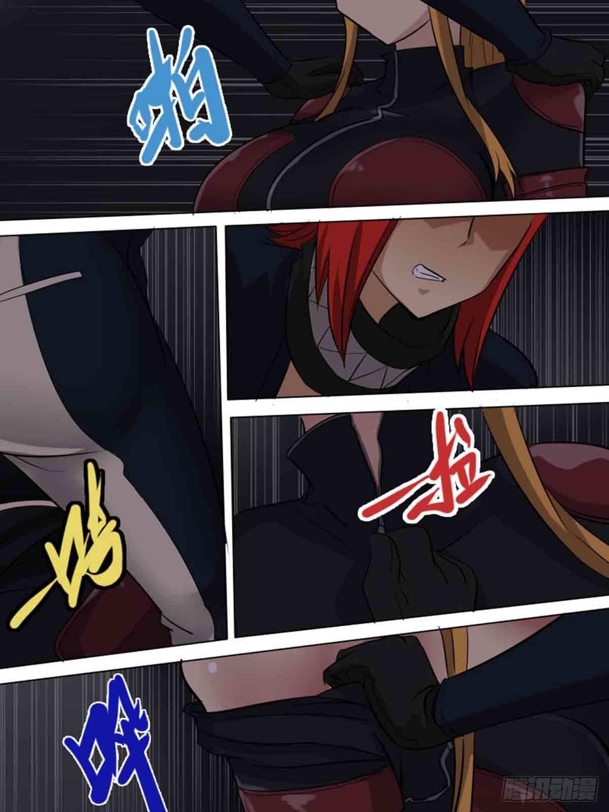 《末世逆变》第一百七十八 第4页