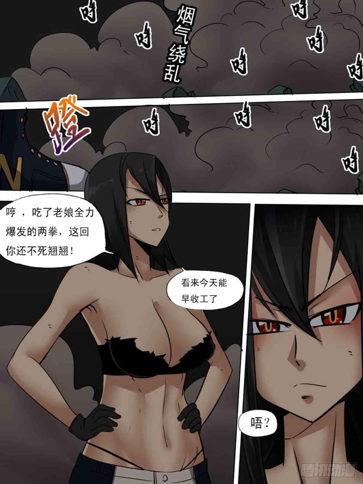 《末世逆变》第一百八十 第1页