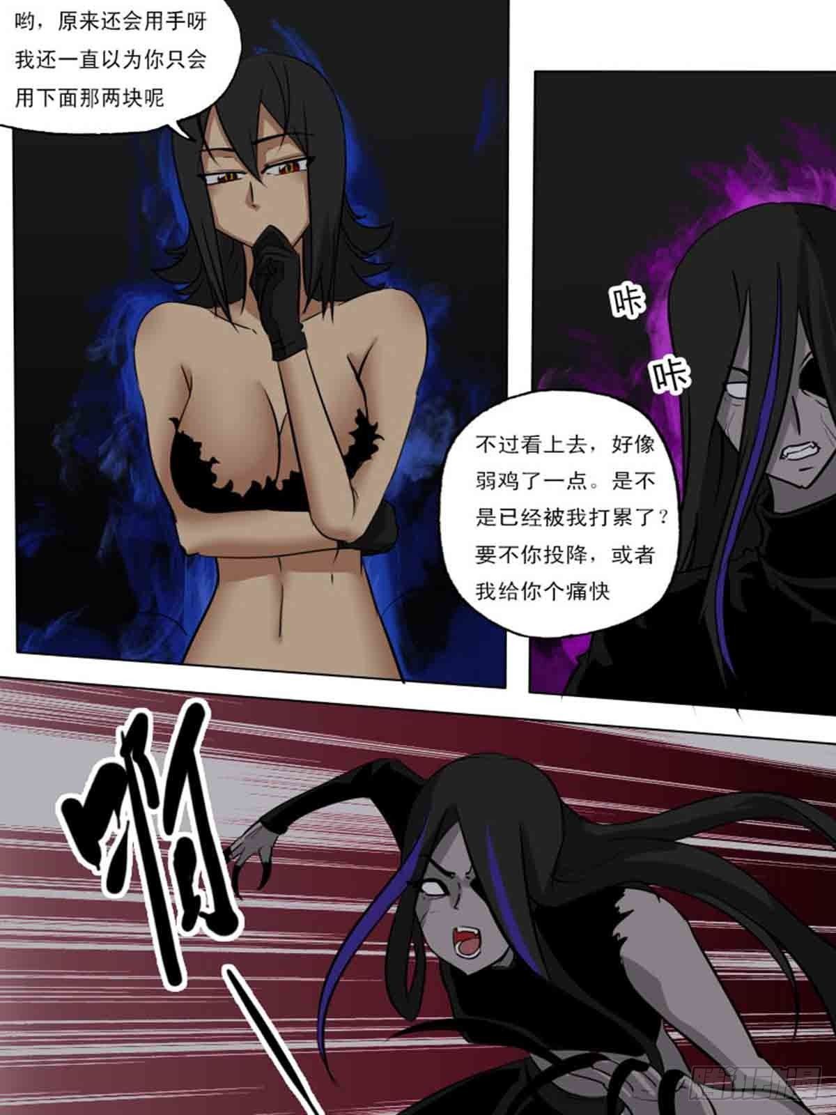 《末世逆变》第一百八十 第5页