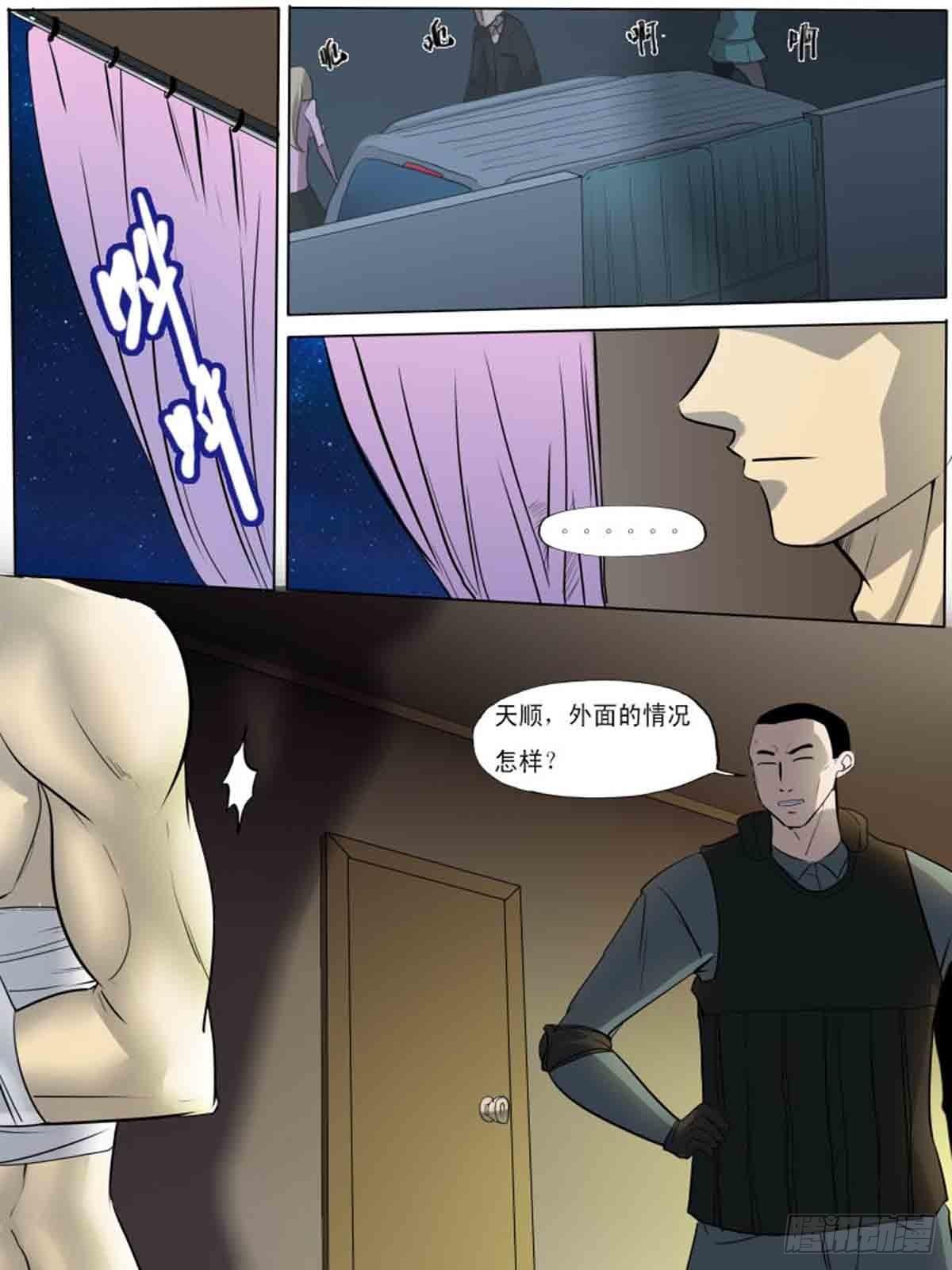 《末世逆变》第一百八十五 第1页