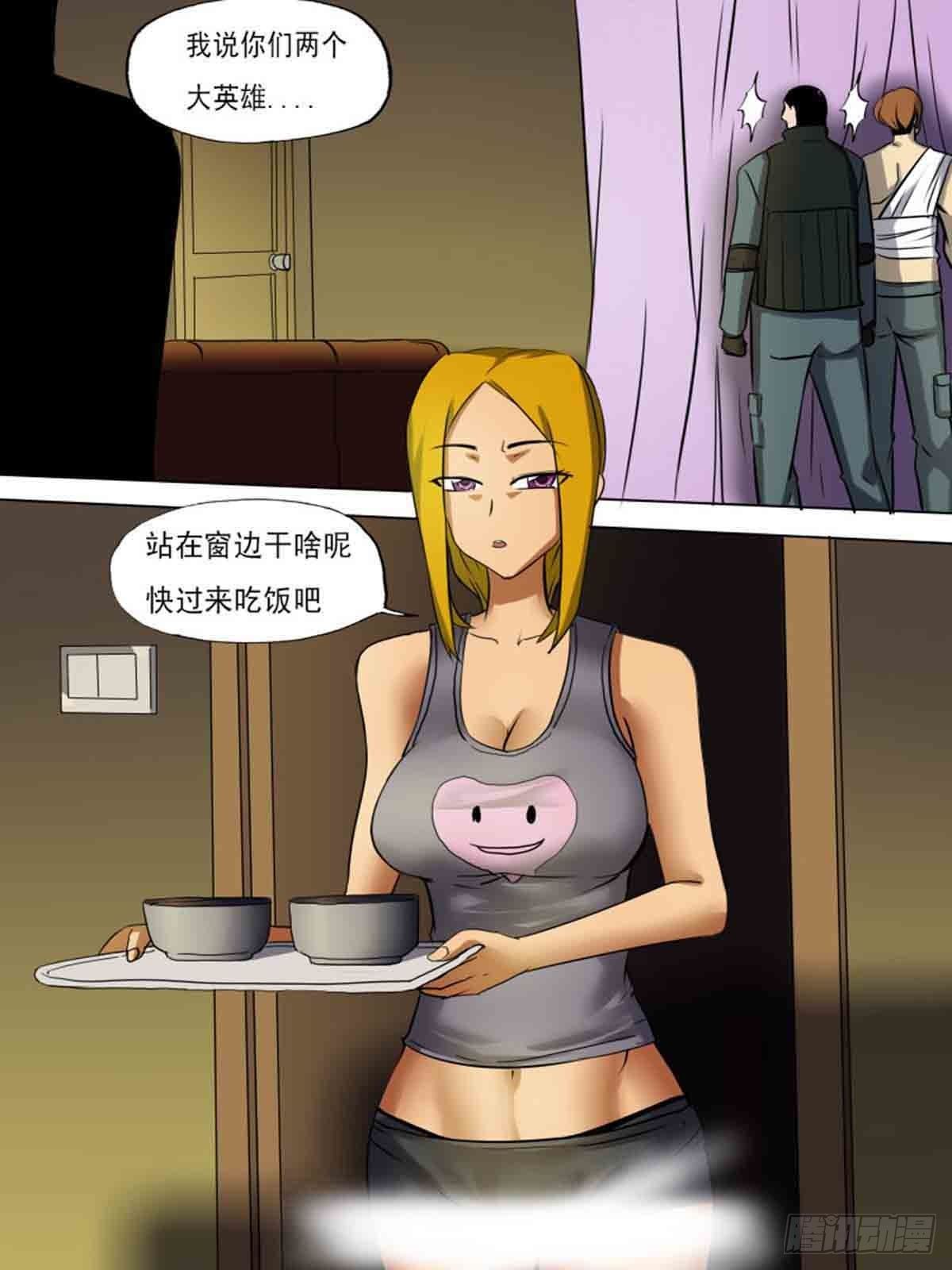 《末世逆变》第一百八十五 第4页