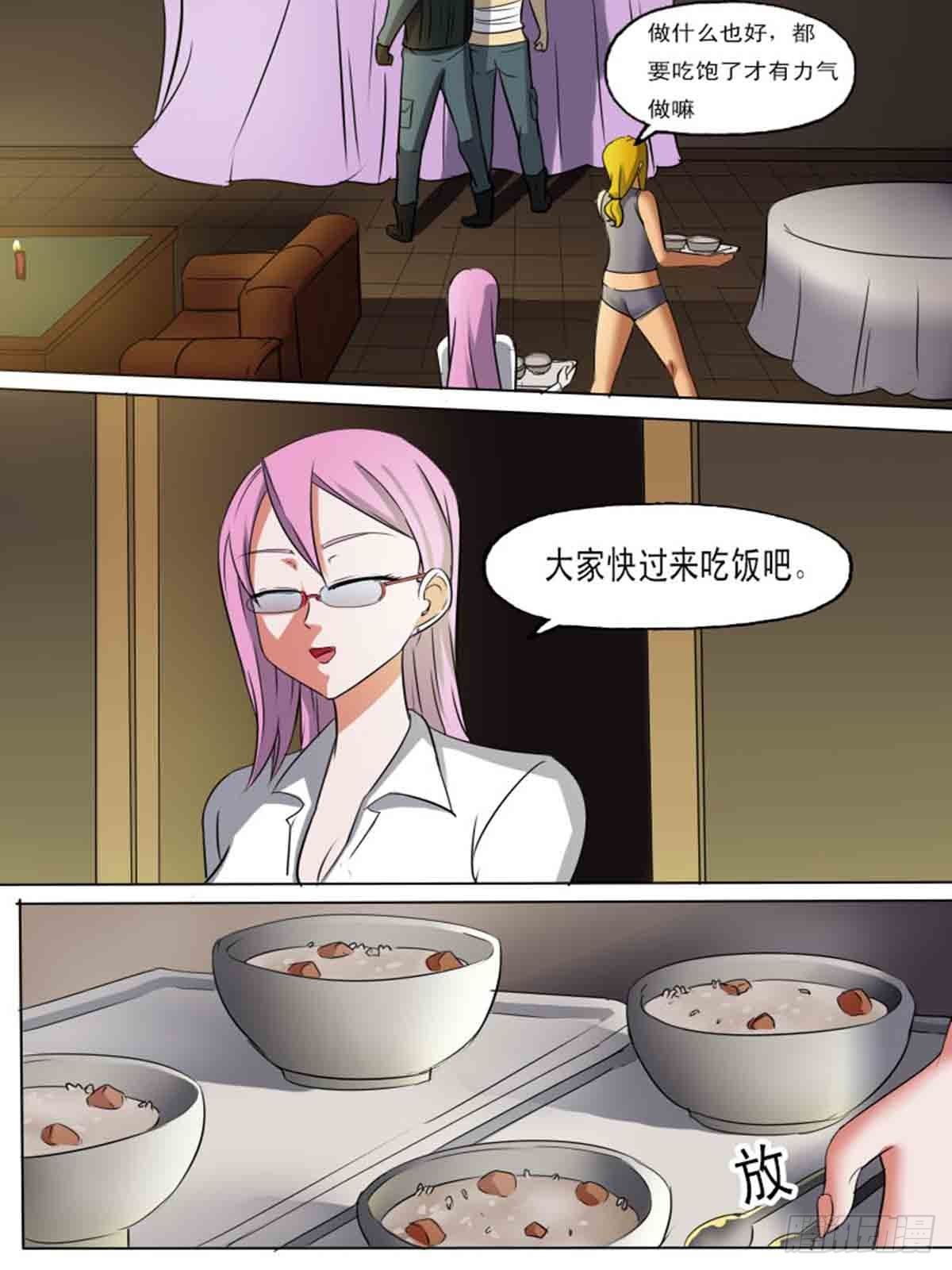 《末世逆变》第一百八十五 第5页