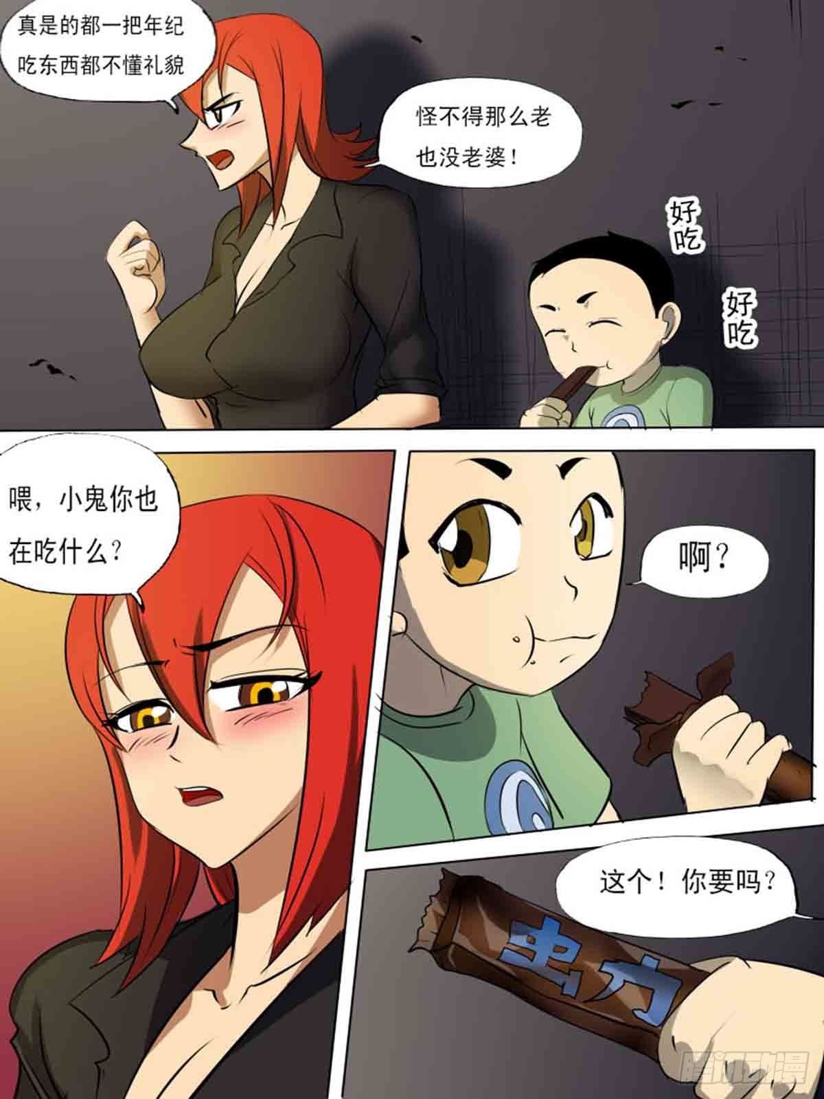 《末世逆变》第一百八十五 第9页