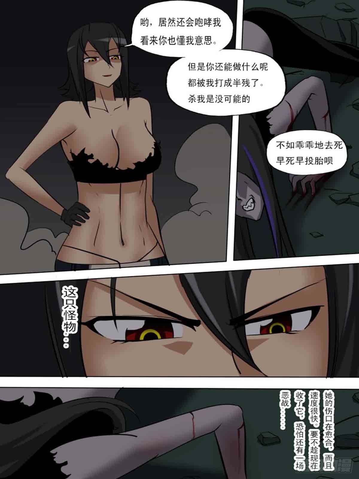 《末世逆变》第一百八十二 第10页