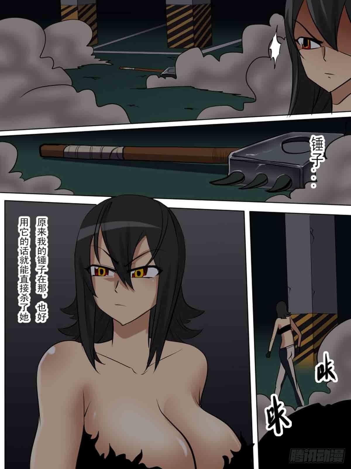 《末世逆变》第一百八十二 第11页