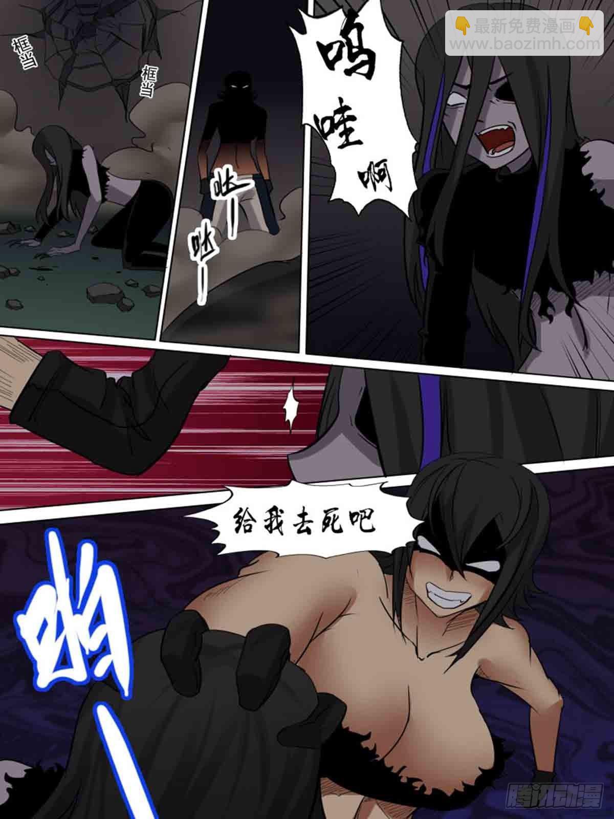 《末世逆变》第一百八十二 第2页