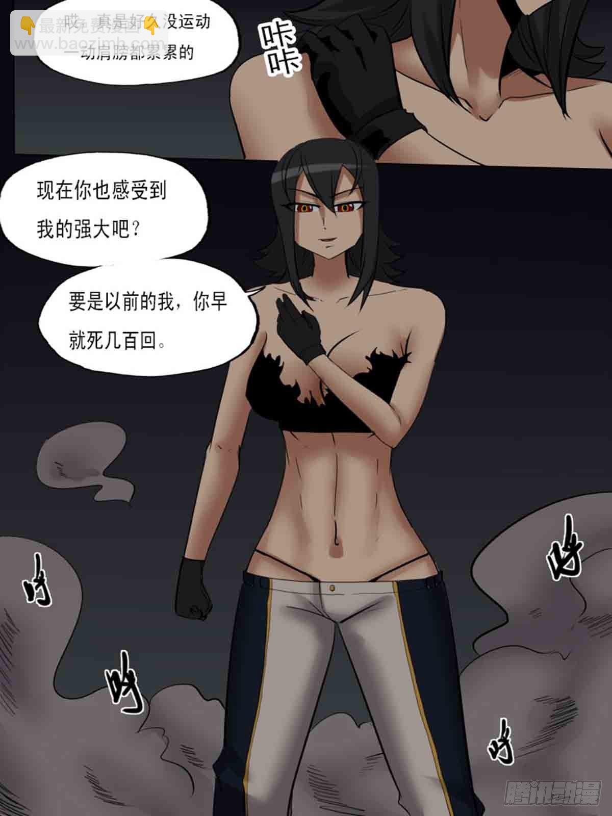 《末世逆变》第一百八十二 第8页