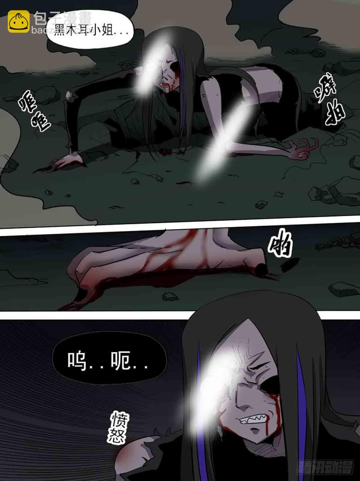 《末世逆变》第一百八十二 第9页