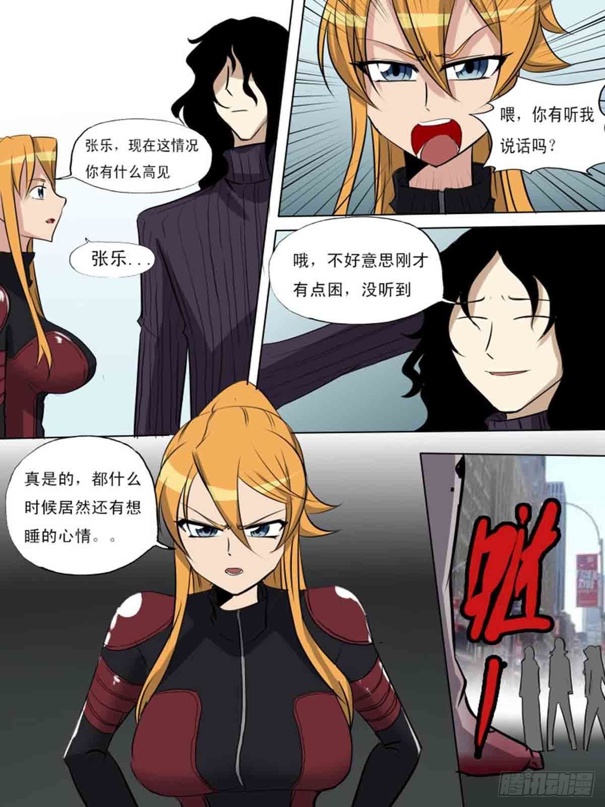 《末世逆变》第一百八十四 第10页