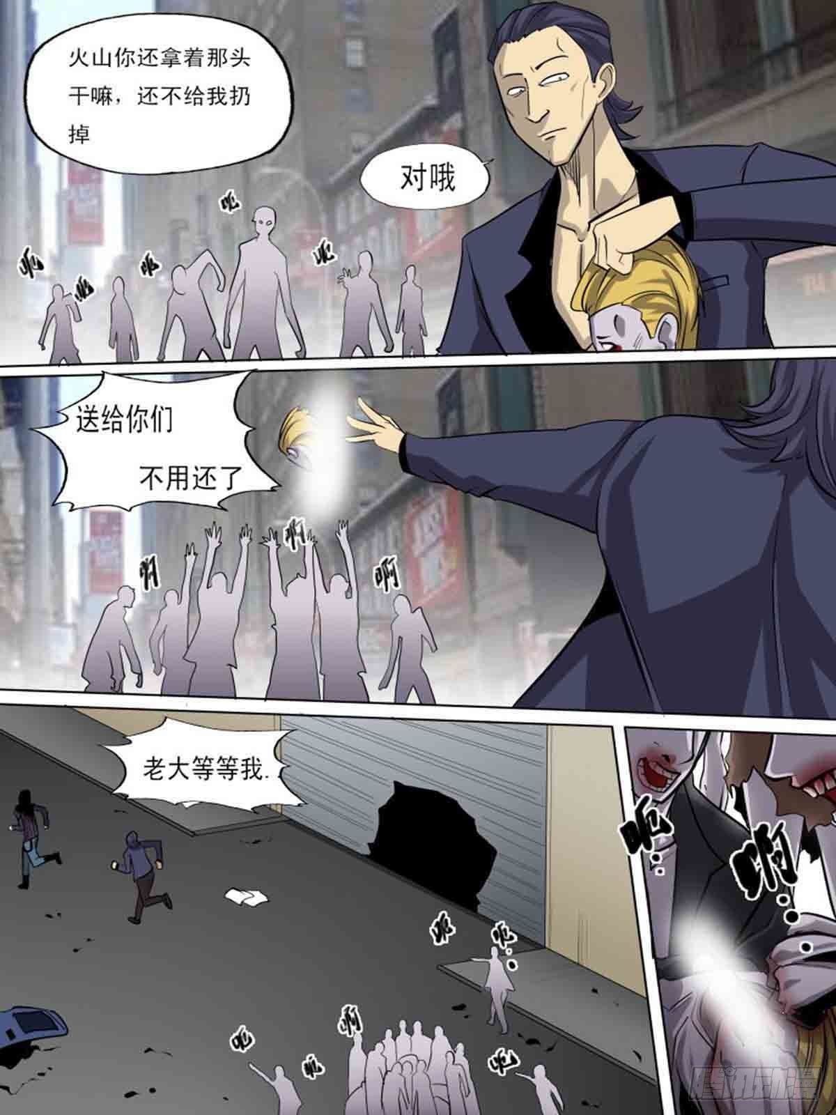 《末世逆变》第一百八十四 第13页