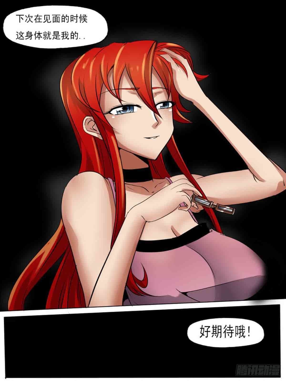 《末世逆变》第一百八十三 第10页