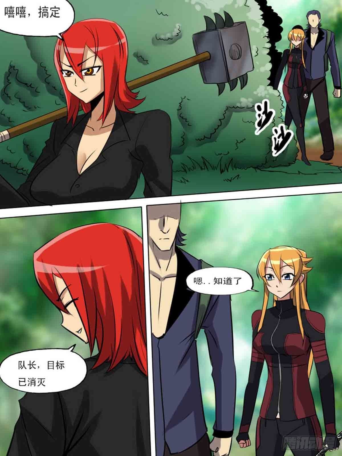 《末世逆变》第一百八十八 第1页