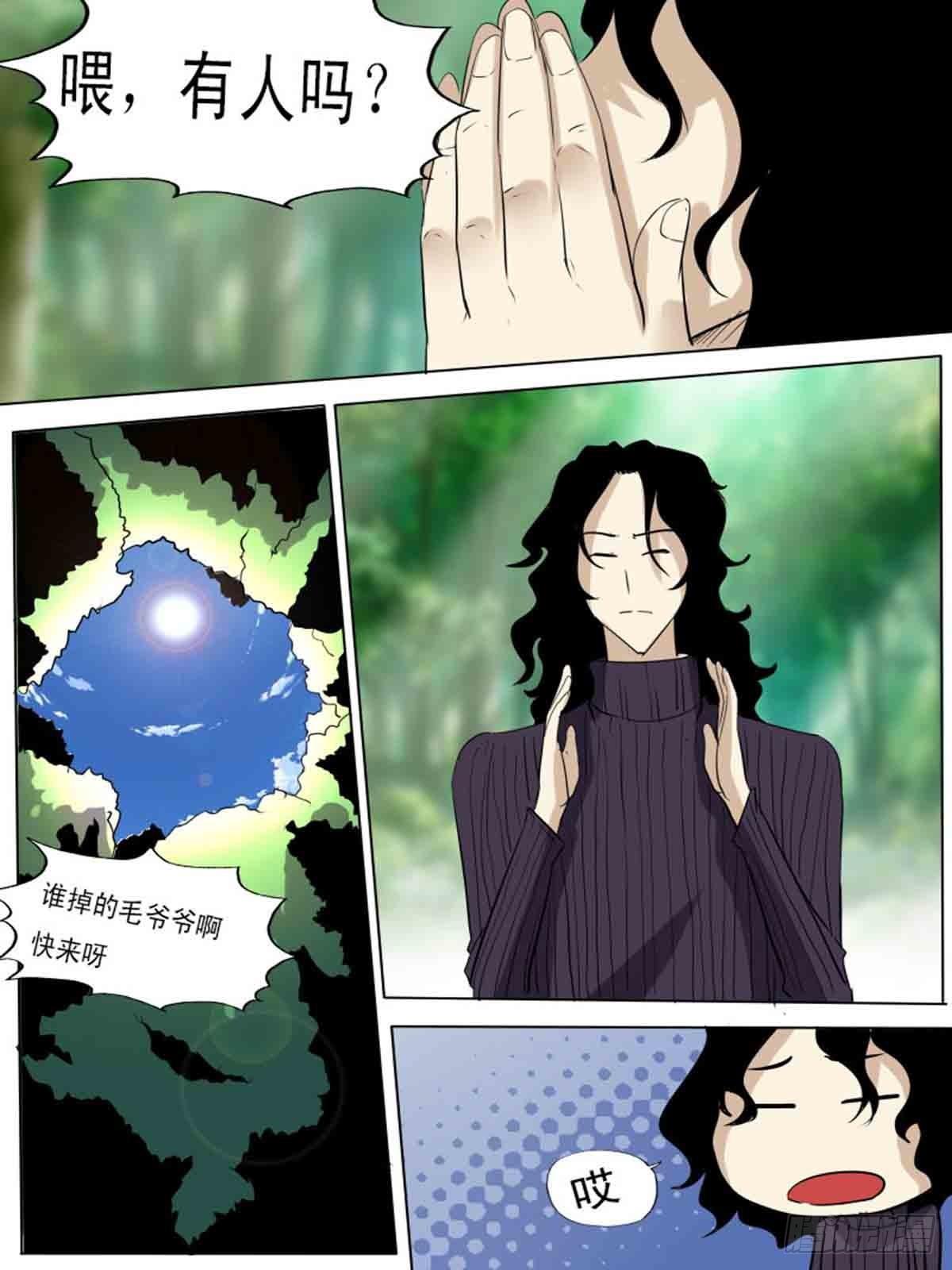 《末世逆变》第一百八十八 第6页