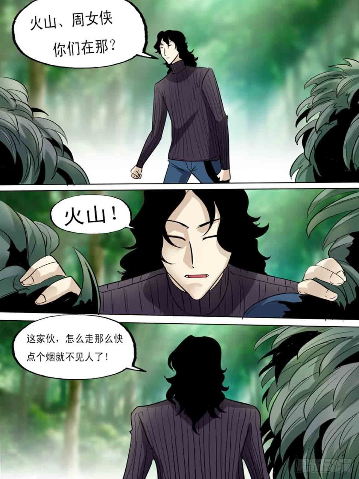 《末世逆变》第一百八十八 第7页