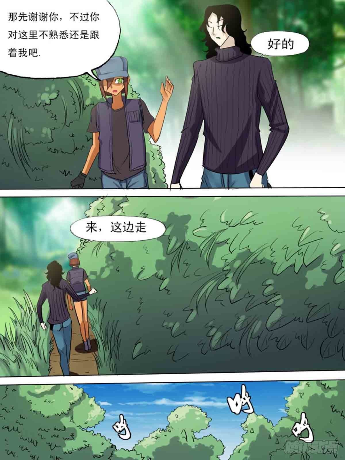 《末世逆变》第一百八十九 第12页