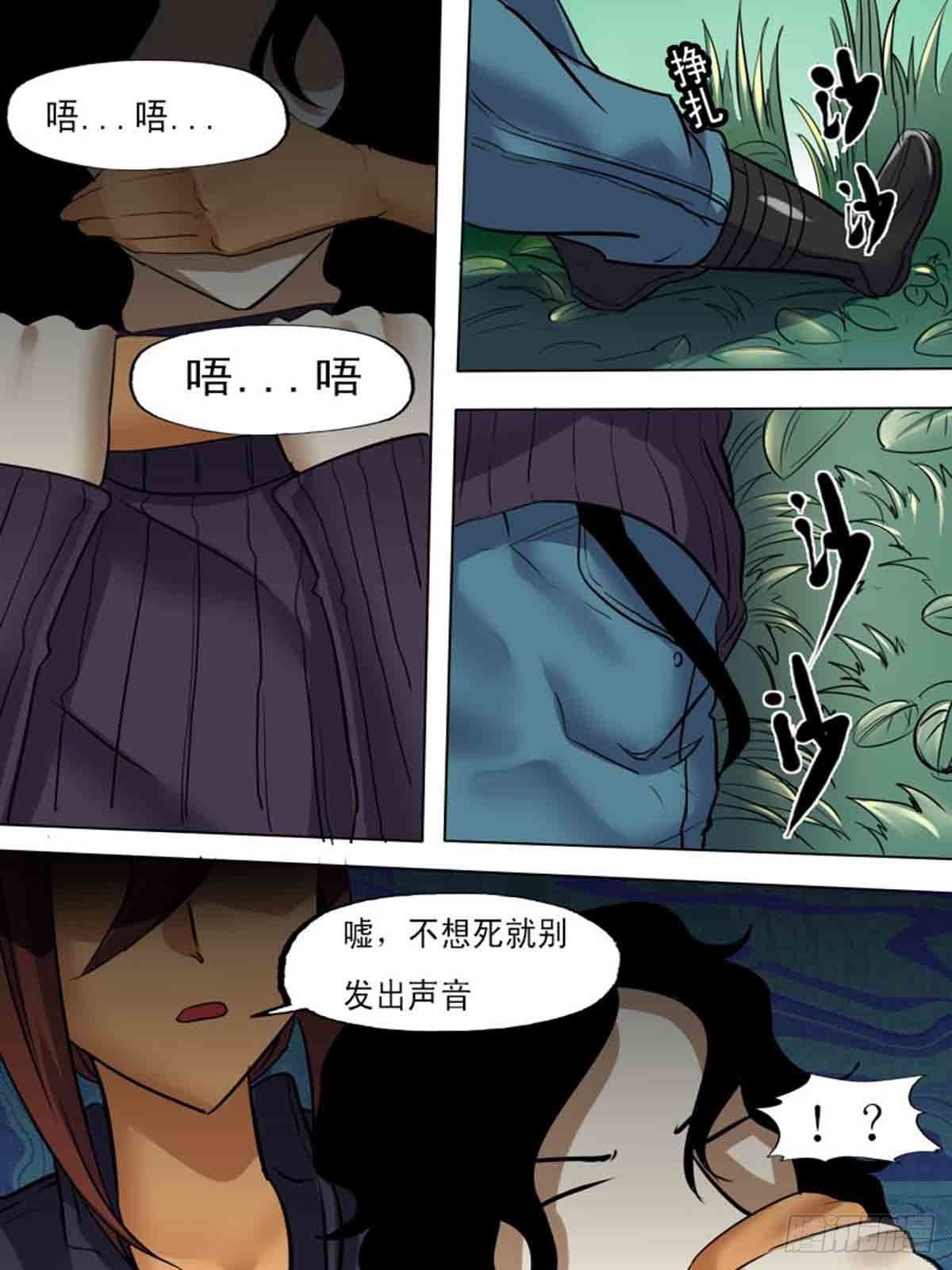 《末世逆变》第一百八十九 第4页