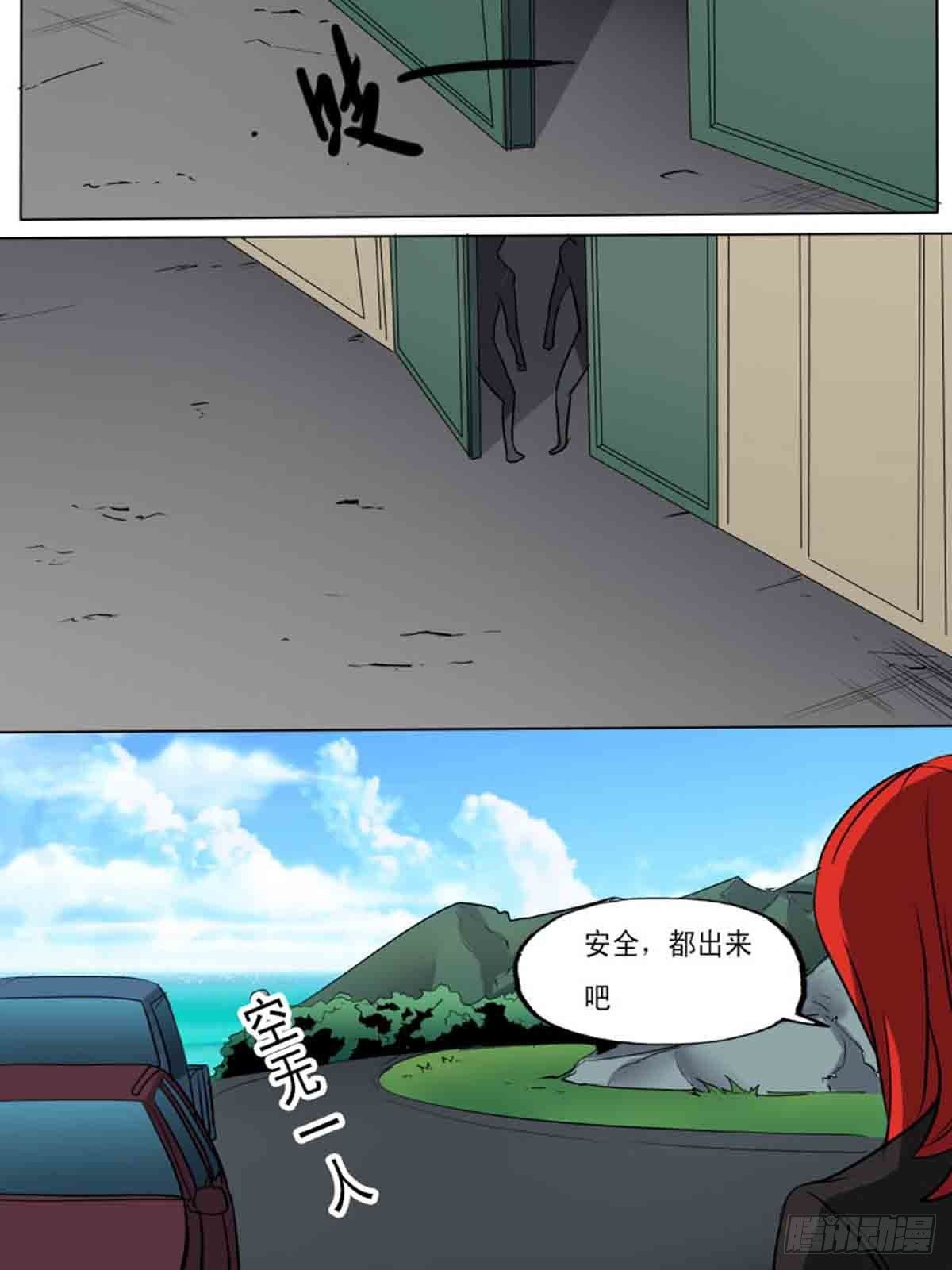 《末世逆变》第一百八十七 第1页