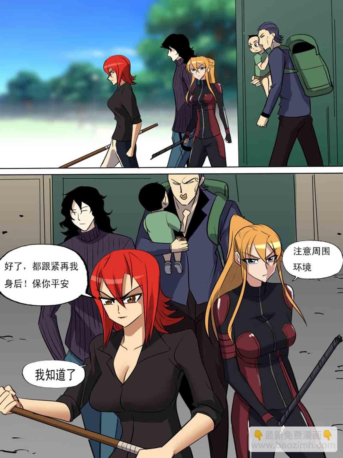 《末世逆变》第一百八十七 第2页