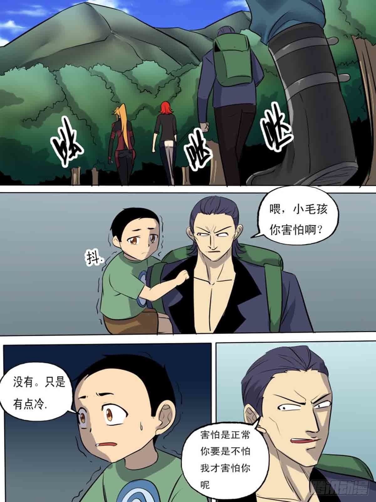 《末世逆变》第一百八十七 第3页