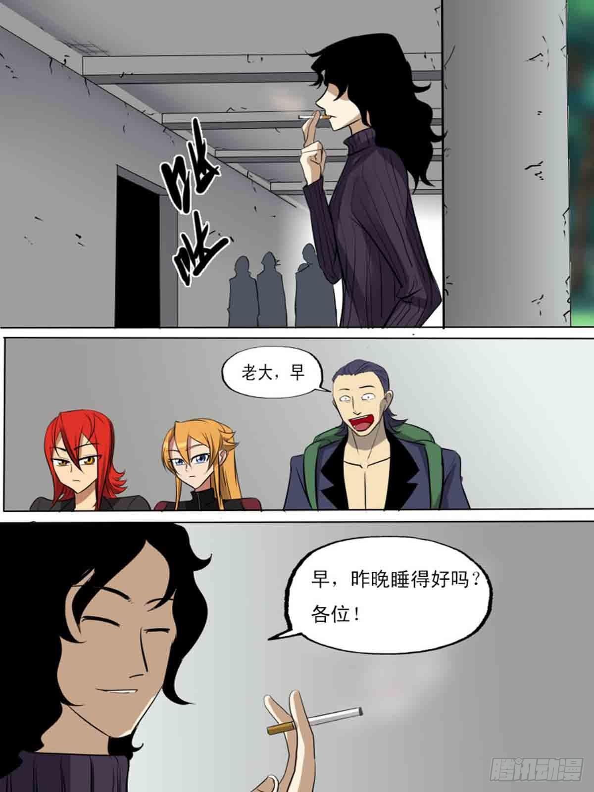 《末世逆变》第一百八十六 第12页