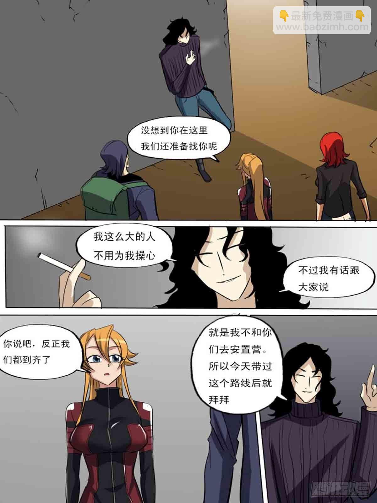《末世逆变》第一百八十六 第13页