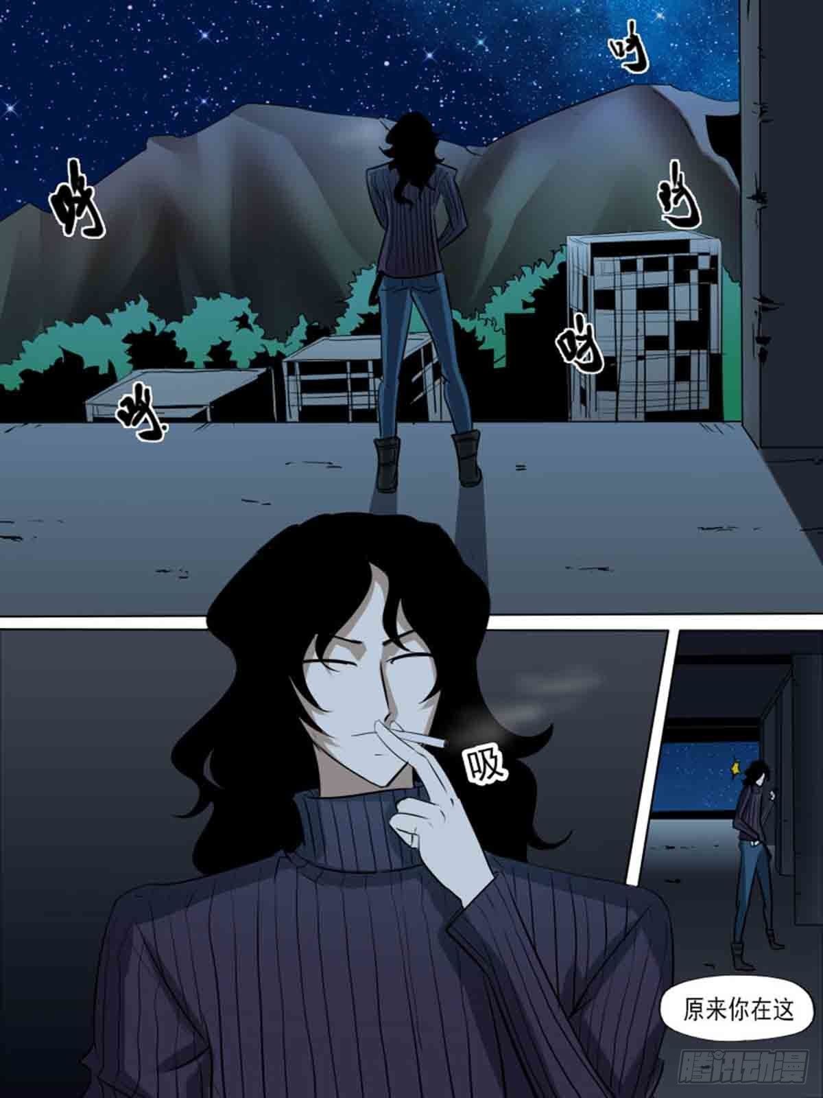《末世逆变》第一百八十六 第1页