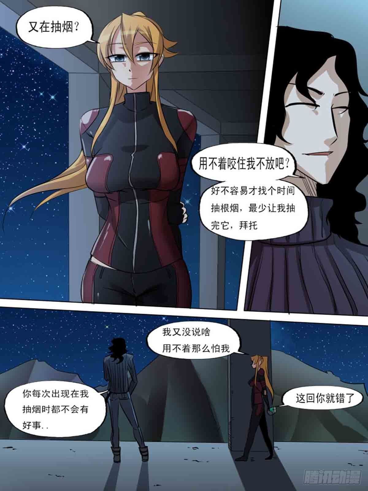 《末世逆变》第一百八十六 第2页