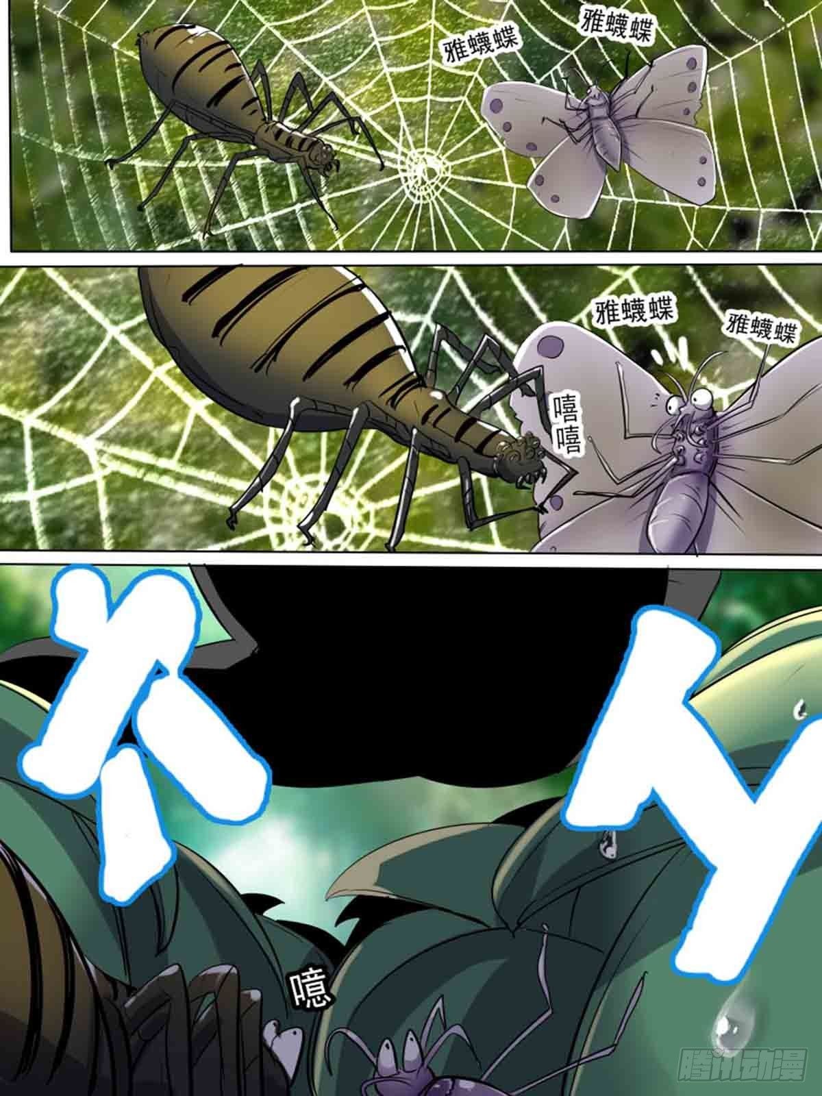 《末世逆变》第一百九十二 第1页
