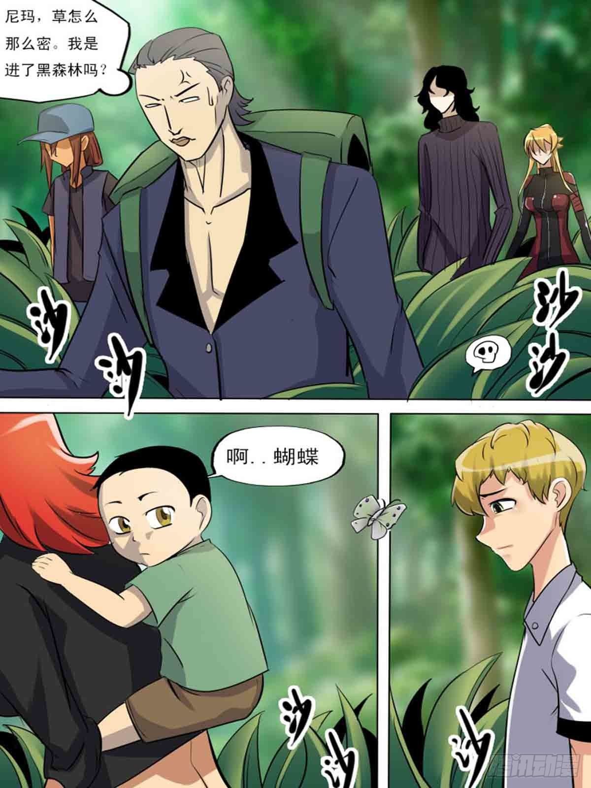 《末世逆变》第一百九十二 第2页