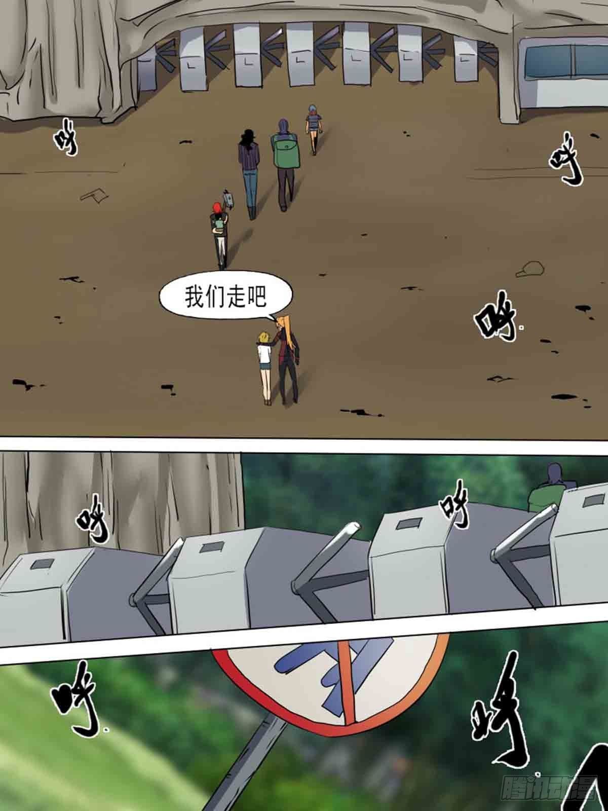 《末世逆变》第一百九十二 第7页
