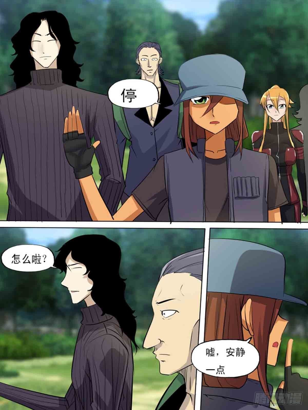 《末世逆变》第一百九十三 第2页