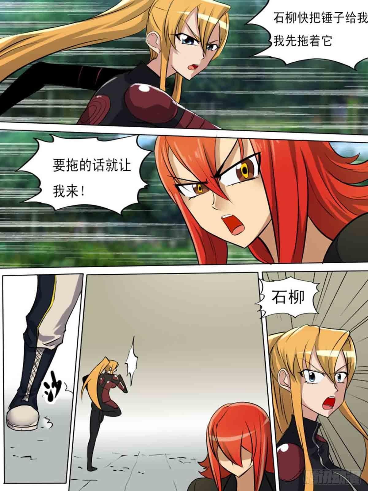 《末世逆变》第一百九十七 第2页