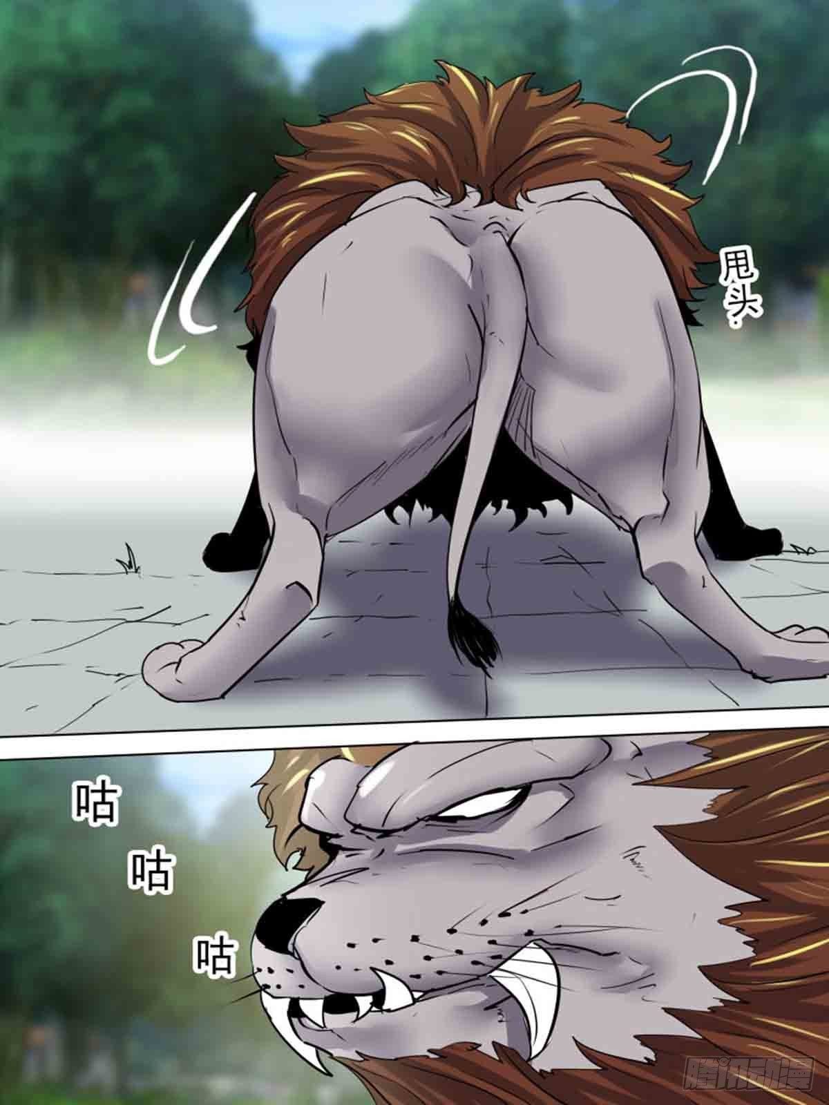 《末世逆变》第一百九十七 第7页