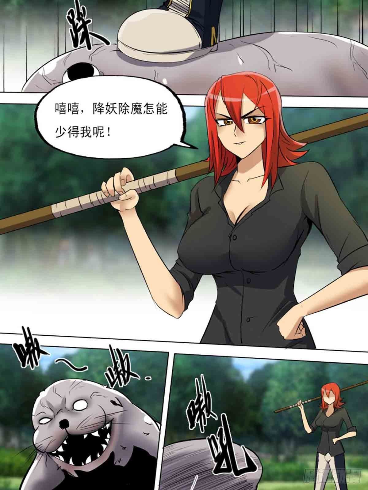 《末世逆变》第一百九十五 第10页