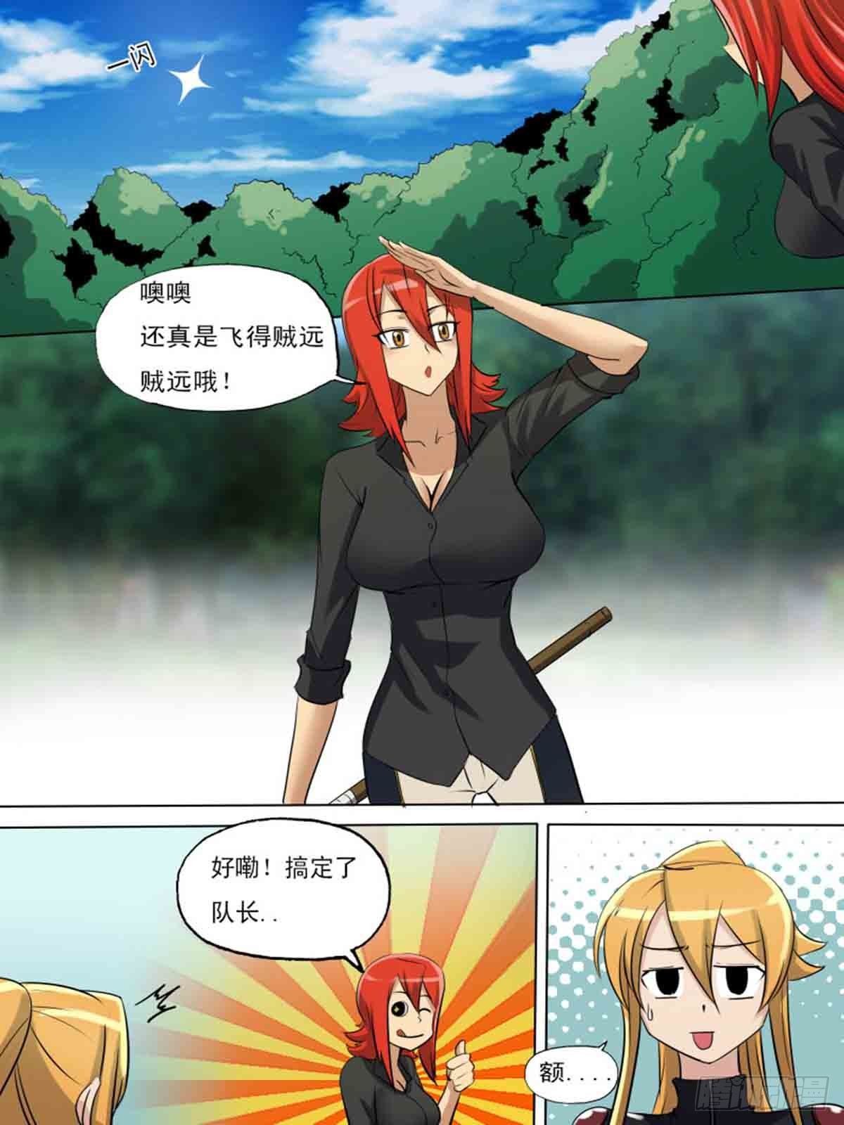 《末世逆变》第一百九十五 第13页
