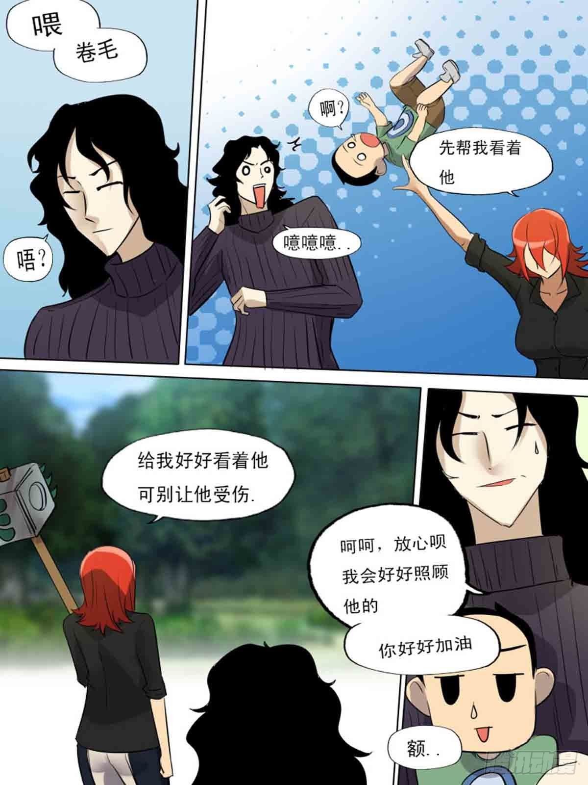 《末世逆变》第一百九十五 第1页