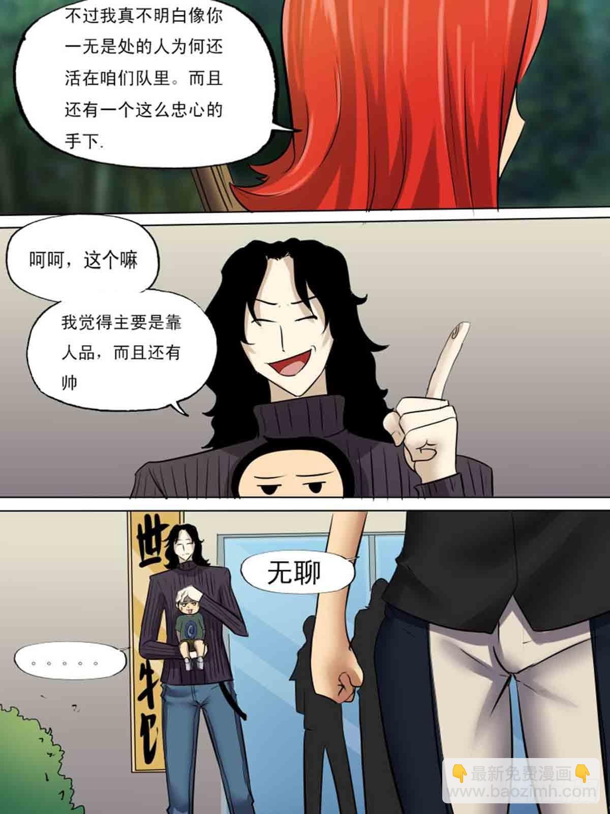 《末世逆变》第一百九十五 第2页