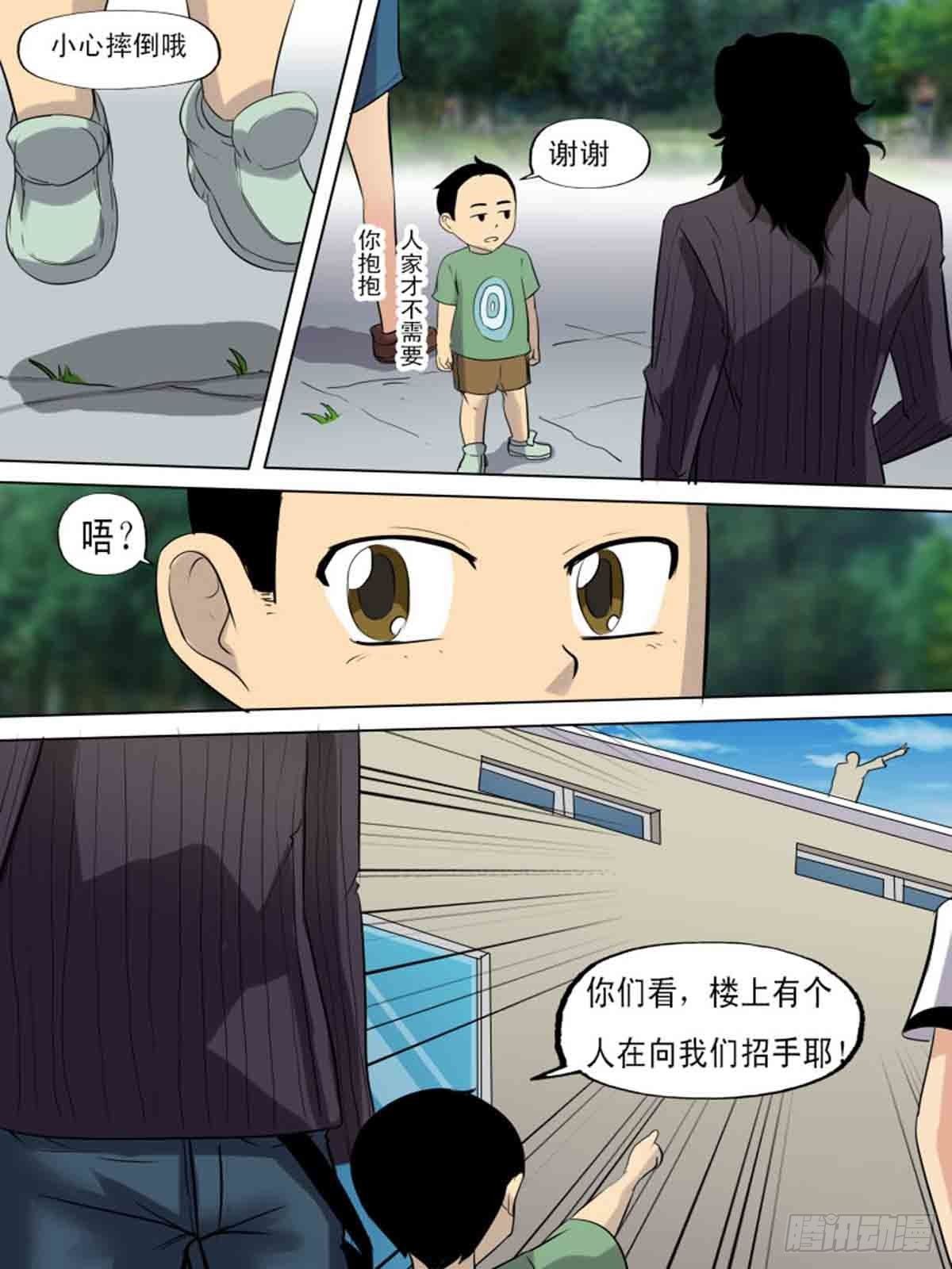 《末世逆变》第一百九十五 第5页